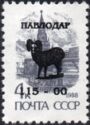 Pavlodar Emergency Overprints