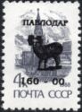 Pavlodar Emergency Overprints