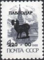 Pavlodar Emergency Overprints