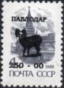 Pavlodar Emergency Overprints