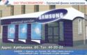 400 SAMSUNG shop