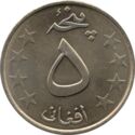 5 Afghanis