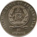 50 Afghanis (50th Anniversy of the United Nations)