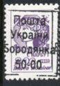 Borodianka Emergency overprints