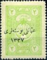 Turkish Revenue Stamp, overprinted in black