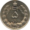 5 Rials (bigger size)