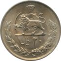 20 Rials (50th Anniversary of Shah Muhammad Reza)