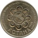 20 Teńge (Astana - new capital of Kazakhstan)