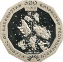 500 Teńge (Year of Rabbit)