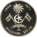 250 Rufiyaa (XXV Summer Olympic Games 1992 Barcelona)