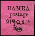 BAMRA postage (without frame)