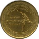 5 Rupees (Cricket World Cup)