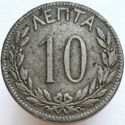 10 Lepta