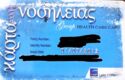 Health Care Card