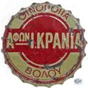 Afon I.Krania