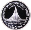 10 Taka (The silver Jubille of Independence, 1996)