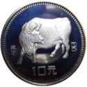 10 Yuan (Year of the Ox)