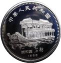 10 Yuan (Year of the Ox)