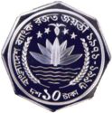 10 Taka (The 25th Anniversary of Bangladesh Bank)