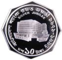 10 Taka (The 25th Anniversary of Bangladesh Bank)