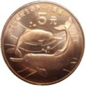 5 Yuan (Red book Animals - Baiji Dolphins)