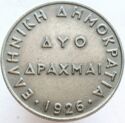 2 Drachmai (Duo)
