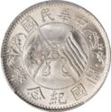 20 Cents (Sun Yat-sen - no date)