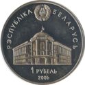 1 Ruble (The Commonwealth of Independent States. 15 years)
