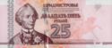 25 Rubles