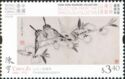 Miscellaneous Subjects” by Chen Zi(1634-1711)