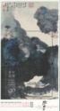 "Splashed Colour Landscape" by Zhang Daqian(1899-1983)