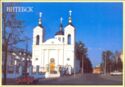 Vitebsk. Uspenskaja church
