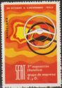 SEAT 2nd Philatelic Exposition Barecelona