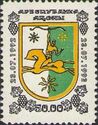 Coat of Arms of Abkhazia