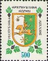 Coat of Arms of Abkhazia