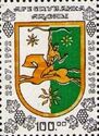 Coat of Arms of Abkhazia