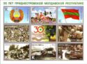 30th Anniversary of the Pridnestrovian Moldavian Republic