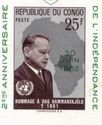 Dag Hammarskjöld, Secretary-general UNO - Overprinted