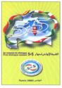 First Dialogue Summit 5+5 Tunis 2003