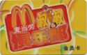 Uncle Mcdonalds Club Membership Card