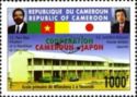 Cameroon-Japan Cooperation