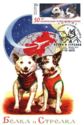 Belka and Strelka.Reprint.