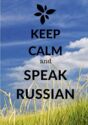 Keep Calm and speak Russian