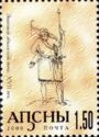 Abkhazian Warrior, XVII c.