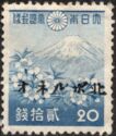 Fujisan with Cherry Blossoms - overprinted
