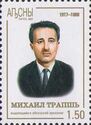 Portrait of archaeologist Mikhail Trapsh (1917-1968)