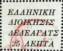 Greek Administration Dedeagh