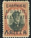 Overprints on Bulgaria stamps