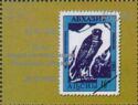 First postage stamp of Republic of Abkhazia