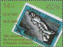 First postage stamp of Republic of Abkhazia